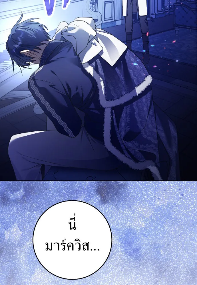 ชิงชีวิตพลิกลิขิตชะตา ตอนที่ 233. ช่วงเวลาของสุนัขกับหมาป่า(1) รูปที่ 83