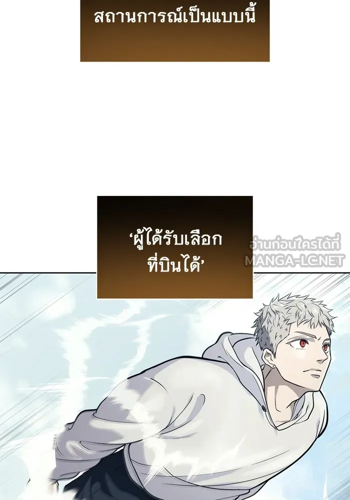 อูเร็ค มาซิโน่ ตอนที่ 18 บาสเกอร์วิลล์ 2 รูปที่ 168