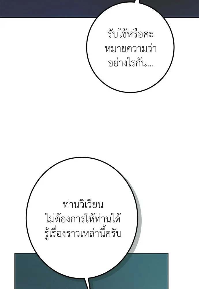 บุปผาลบคมดาบ ตอนที่ 72 รูปที่ 28