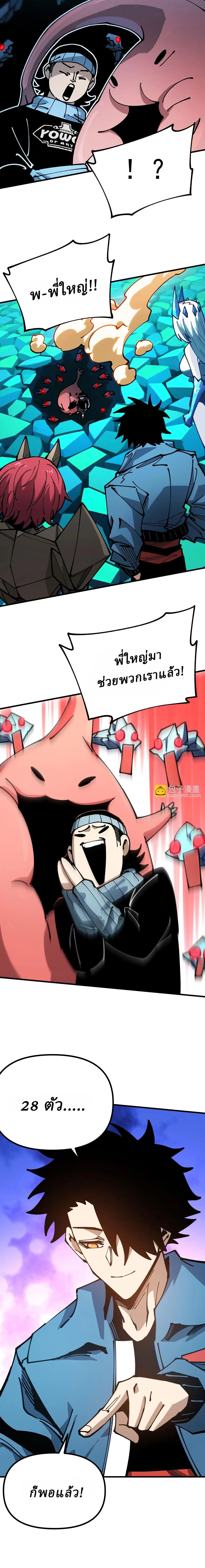 Manga-lc-com อ่านมังงะ อ่านการ์ตูน ออนไลน์ ฟรี Global Beast Tamer I Can See the Path of Evolution ตอนที่ 1 2 3 4 5 6 7 8 9 10 11 12 13 14 ฟรี ไม่มีโฆษณา Manga-lc - อ่าน มังงะ อ่าน การ์ตูน ออนไลน์ อ่านมังงะ ฟรี