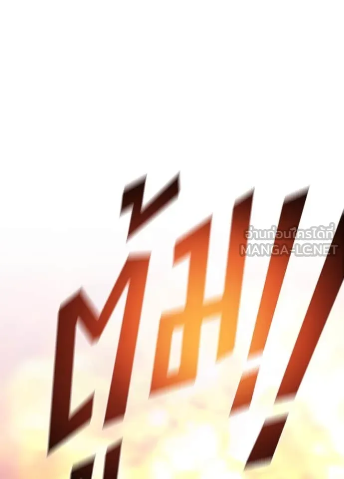 Villain to kill ตอนที่ 187 รูปที่ 136