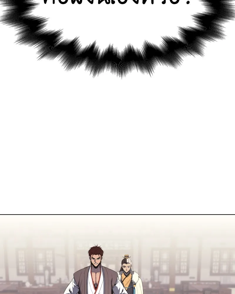 เกิดอีกทีเป็นว่าที่ประมุขลัทธิมาร ตอนที่ 100 รูปที่ 5