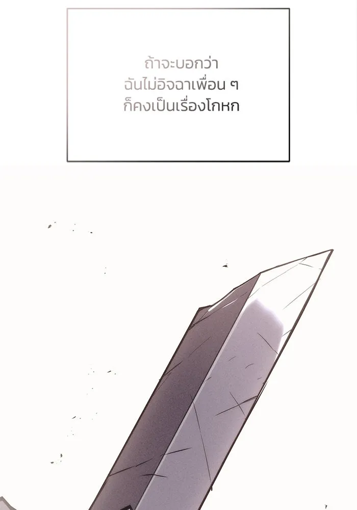 ชีวิตพลิกผันของลอร์ดผู้เกียจคร้าน ตอนที่ 81 เปลวไฟที่ไม่มีวันดับ รูปที่ 88