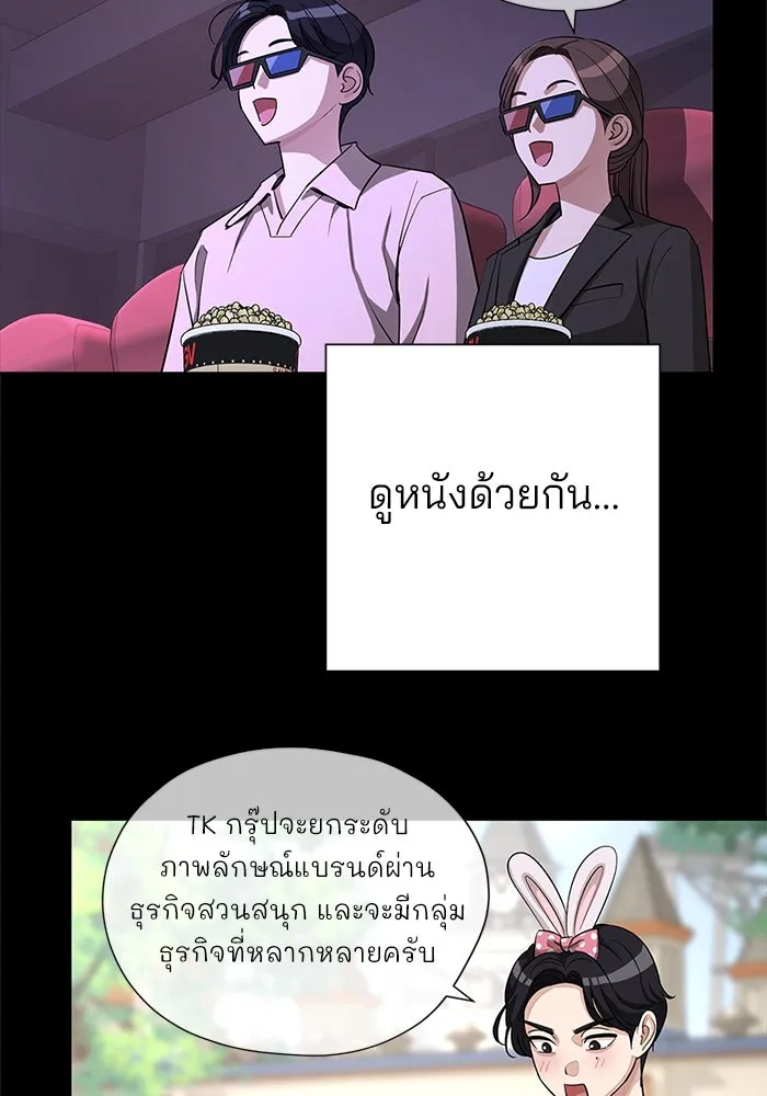 ความรักของอิซอบ ตอนที่ 33 รูปที่ 88