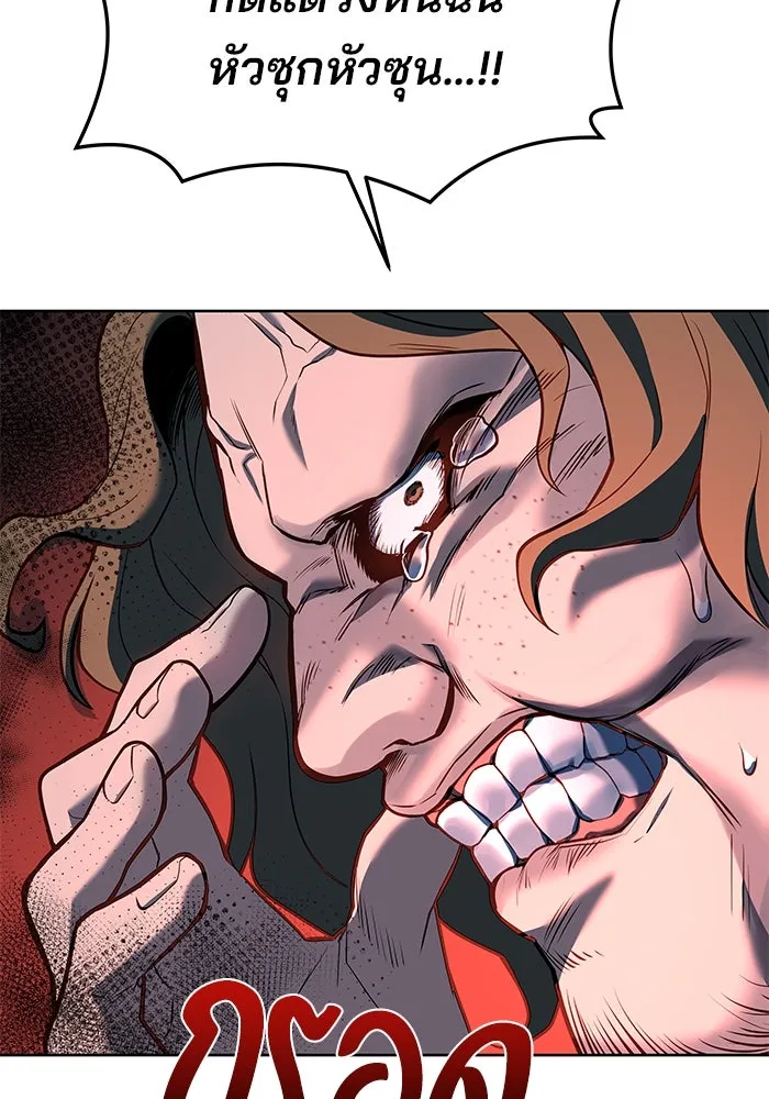 ครัวจอมเวท ตอนที่ 28 รูปที่ 133