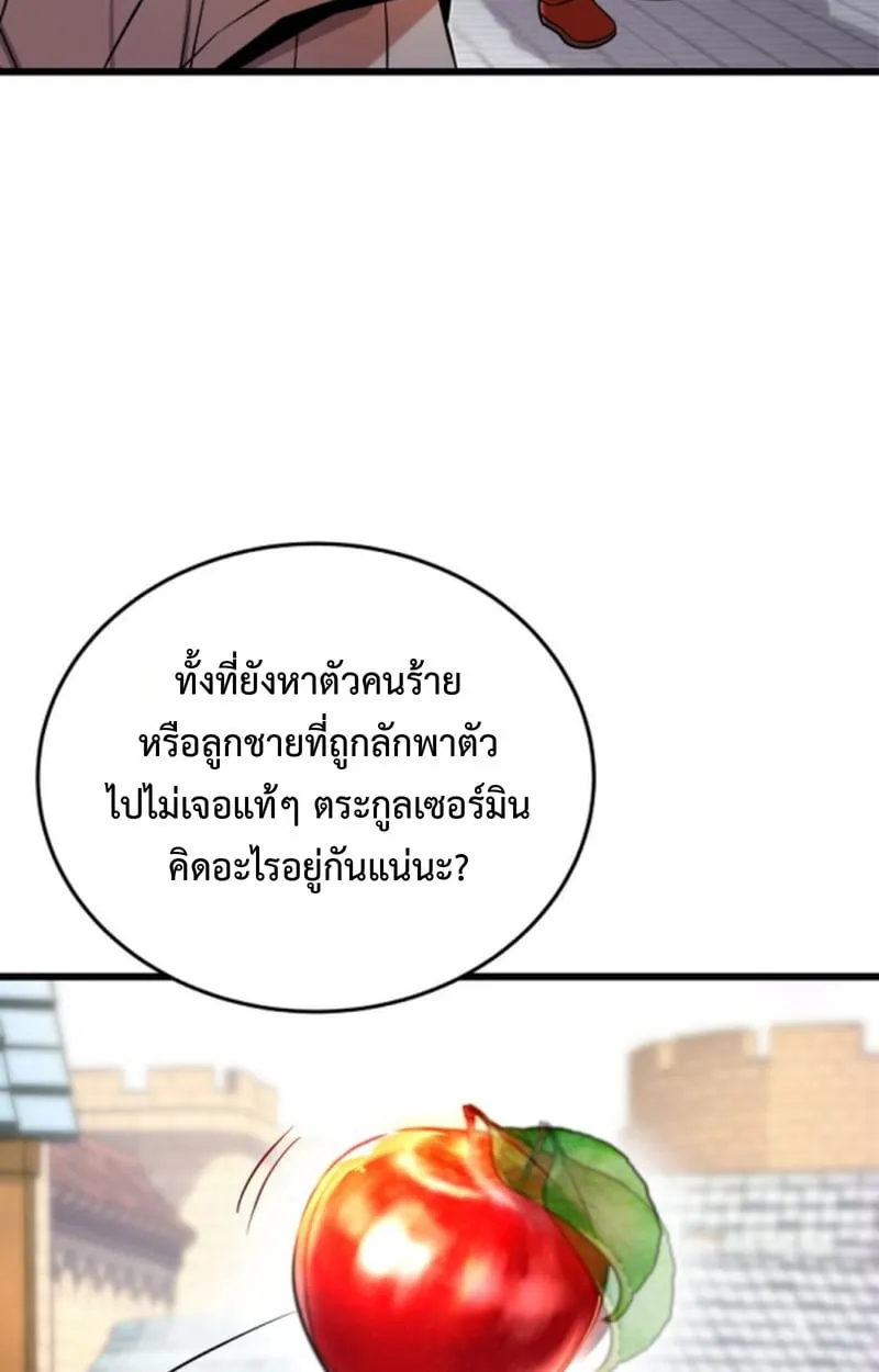 Player of a Fallen Noble Family ตอนที่ ตอนที่ 13 รูปที่ 9