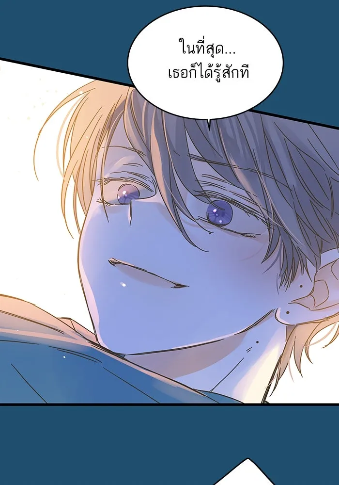 ฉันมันร้าย หรือเพราะโลกไม่น่ารัก ตอนที่ 165 รูปที่ 8