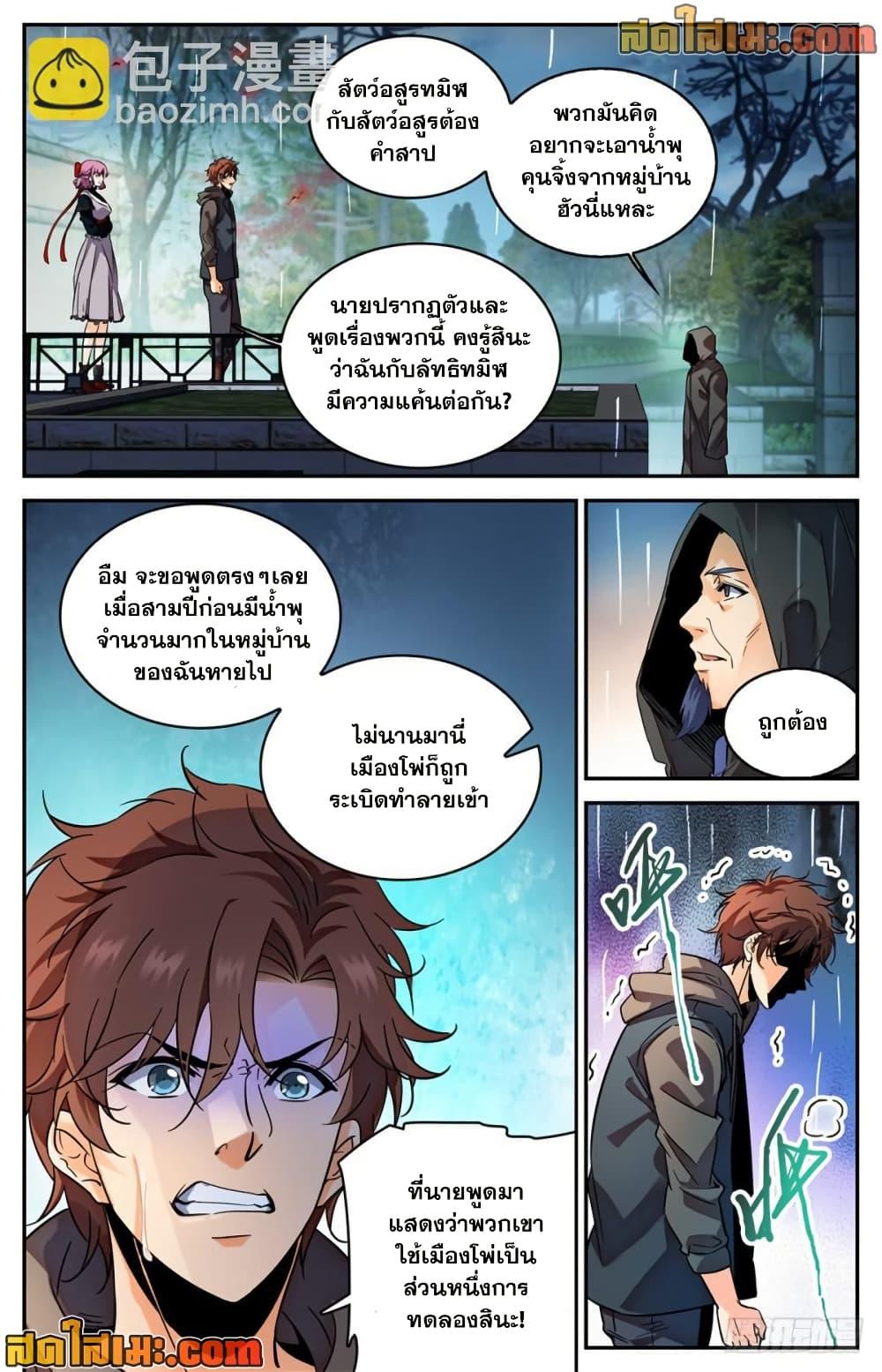 Manga-lc-com อ่านมังงะ อ่านการ์ตูน ออนไลน์ ฟรี Versatile Mage จอมเวทย์เต็มพิกัด ตอนที่ 1 2 3 4 5 6 7 8 9 10 11 12 13 14 ฟรี ไม่มีโฆษณา Manga-lc - อ่าน มังงะ อ่าน การ์ตูน ออนไลน์ อ่านมังงะ ฟรี