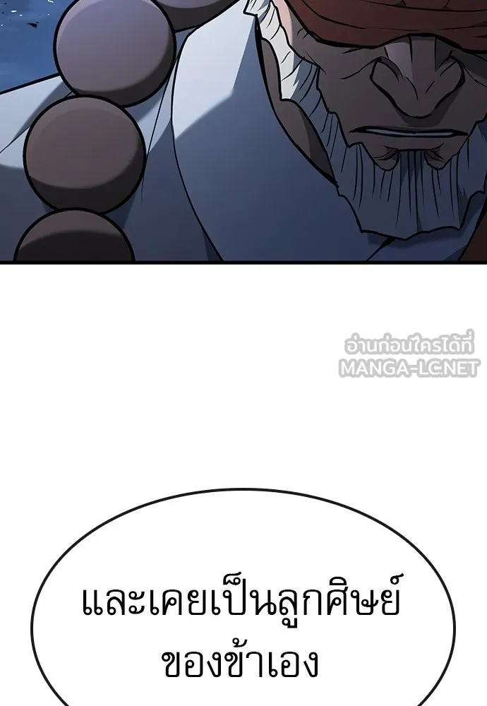 นักล่าฆ่าเพื่อรอด ตอนที่ 21 รูปที่ 36