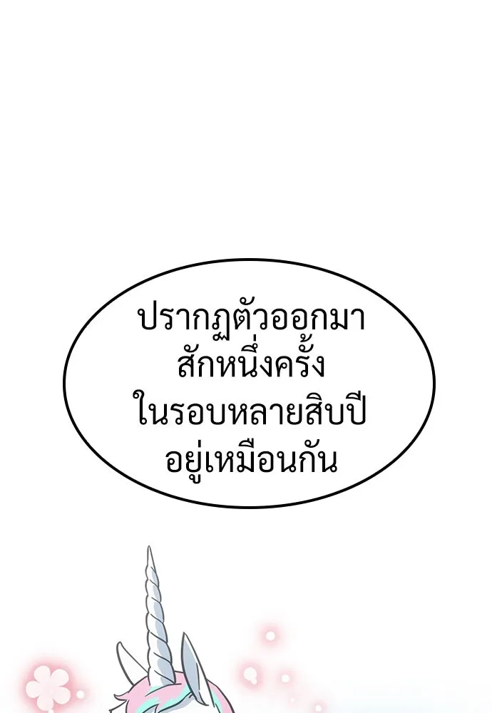 คลินิกสัตว์ต่างโลกของคิมโอจิน ตอนที่ 18 รูปที่ 73