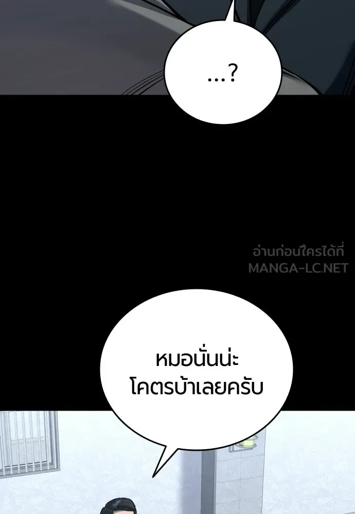 มือพิพากษา ตอนที่ 64 รูปที่ 27