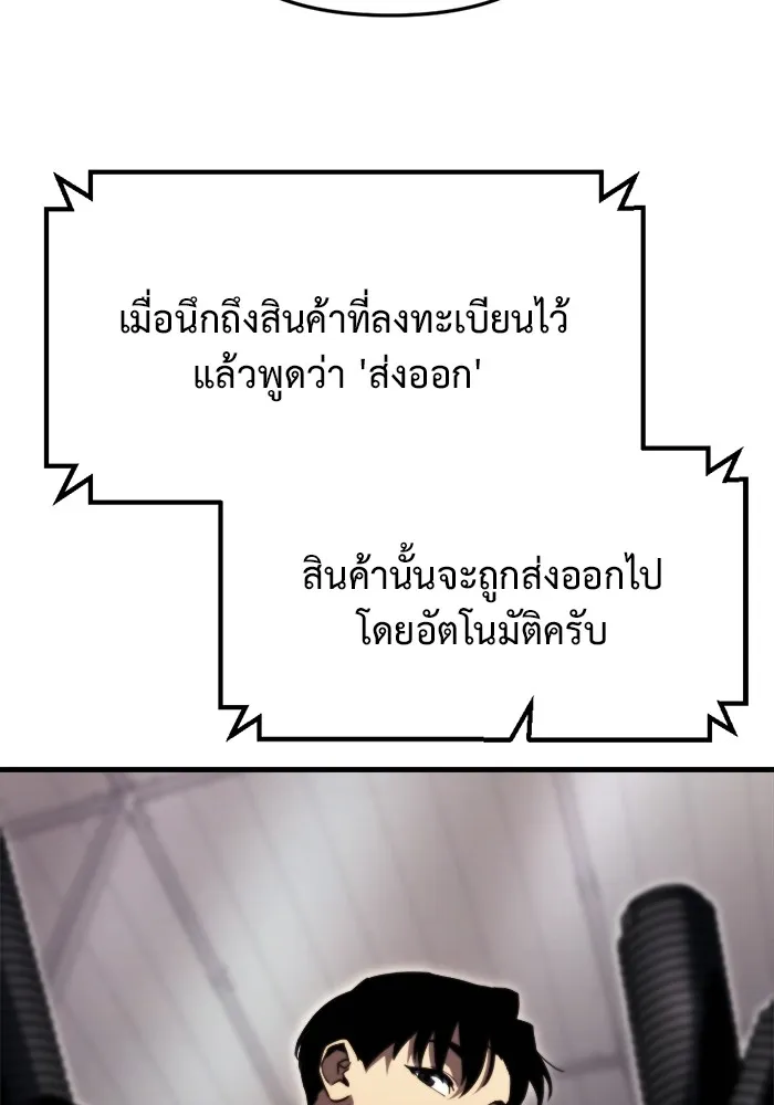 โกดังลับหลังโลกแตก ตอนที่ 2 รูปที่ 107