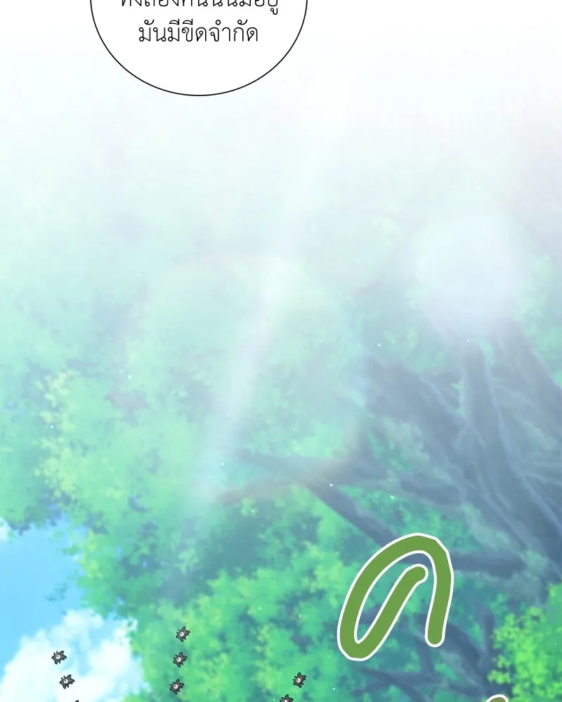คนสวนโลกฮันเตอร์ ตอนที่ 26 รูปที่ 52