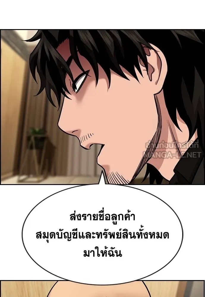 การศึกษาที่แท้จริง ตอนที่ 235 รูปที่ 4