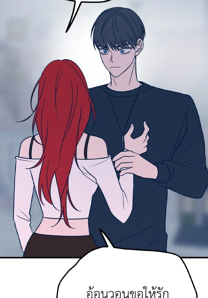รักนี้ไม่มีรีไซเคิล ตอนที่ 24 รูปที่ 107