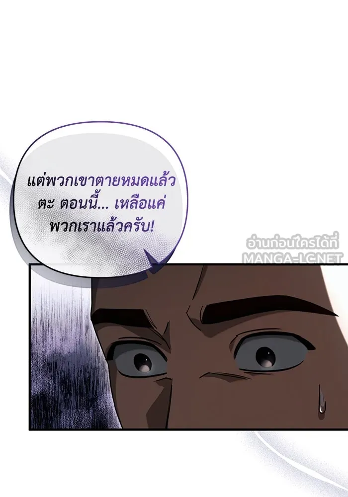 เชื่อเถอะ ฉันเป็นฮันเตอร์ห่วยแตก ตอนที่ 31 รูปที่ 33