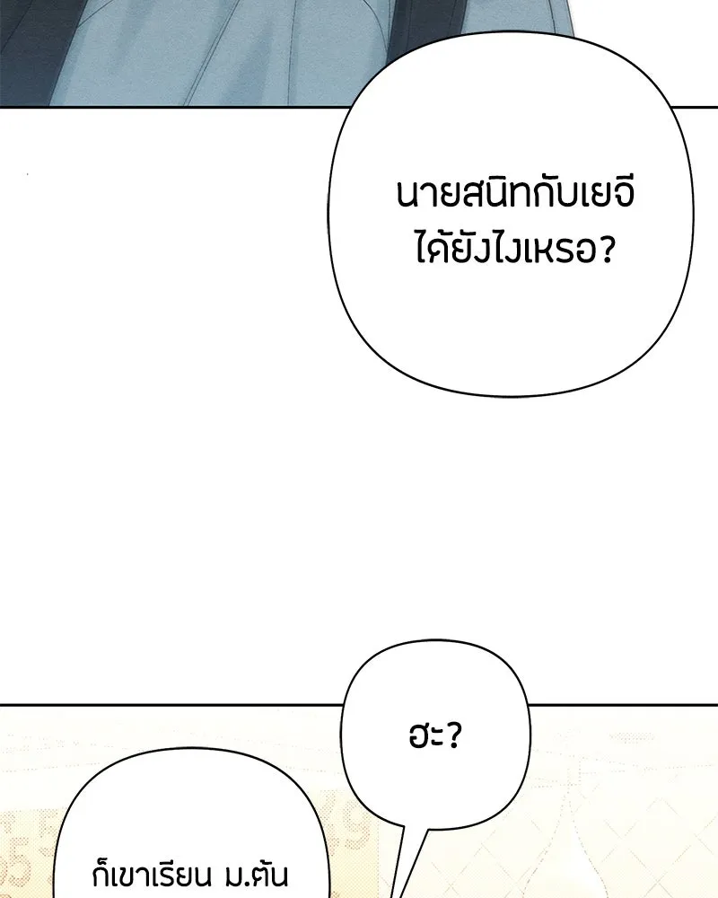 เป็นวัยรุ่นมันเหนื่อย ตอนที่ 64 รูปที่ 98