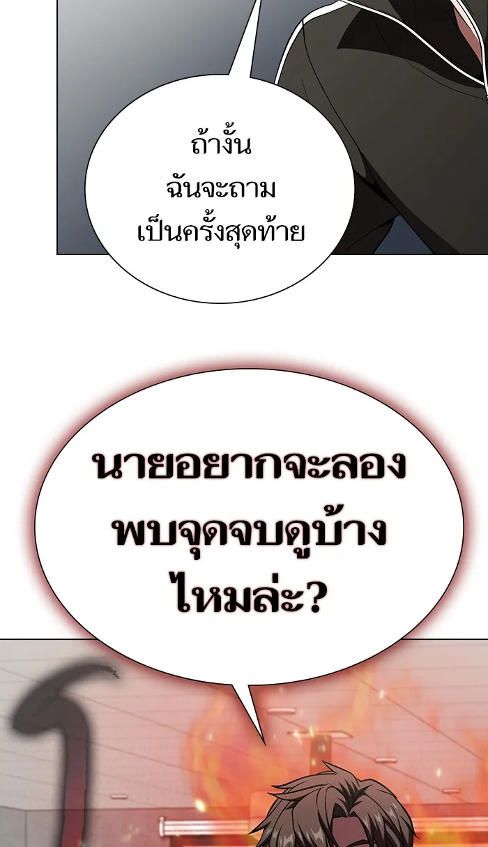 ผู้เล่นขั้นเทพแห่งหอคอยฝึกสอน ตอนที่ 62 รูปที่ 41