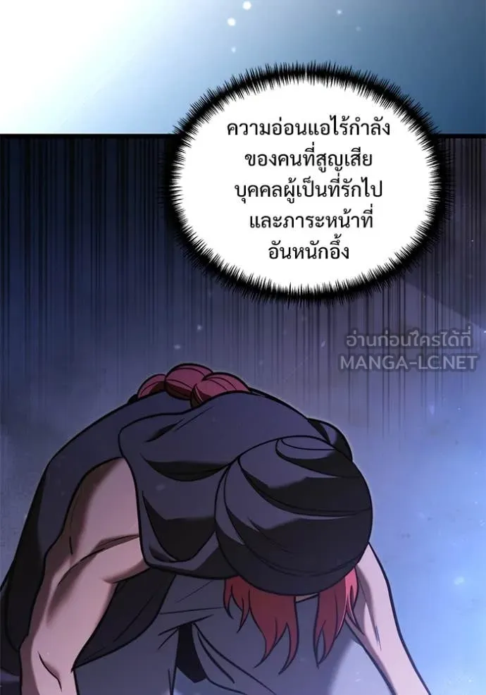 อัศวินดำล่าท้าเวลา ตอนที่ 102 รูปที่ 105