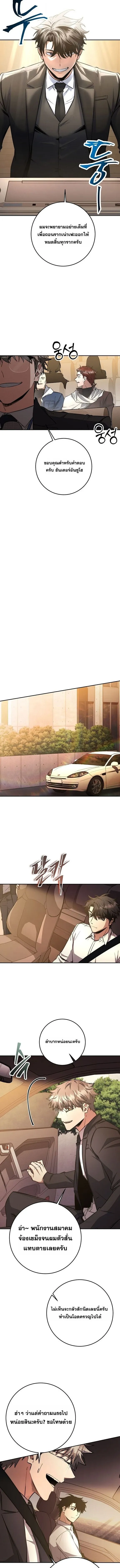 Return of the Sword God-Rank Civil Servant ตอนที่ ตอนที่ 61 รูปที่ 10
