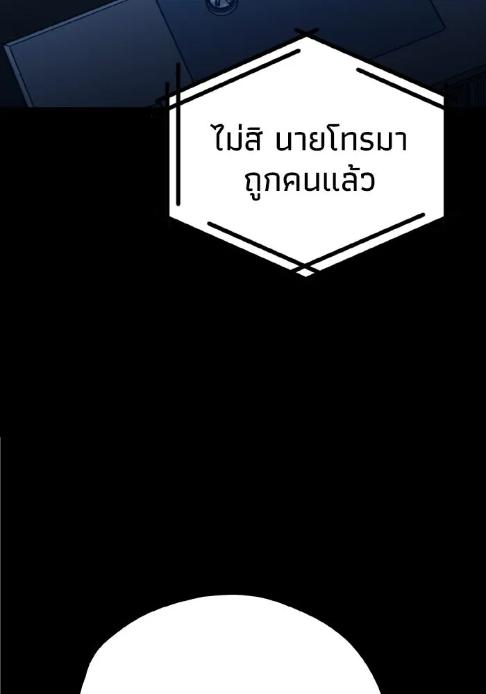 รักนี้ไม่มีรีไซเคิล ตอนที่ 85 รูปที่ 121