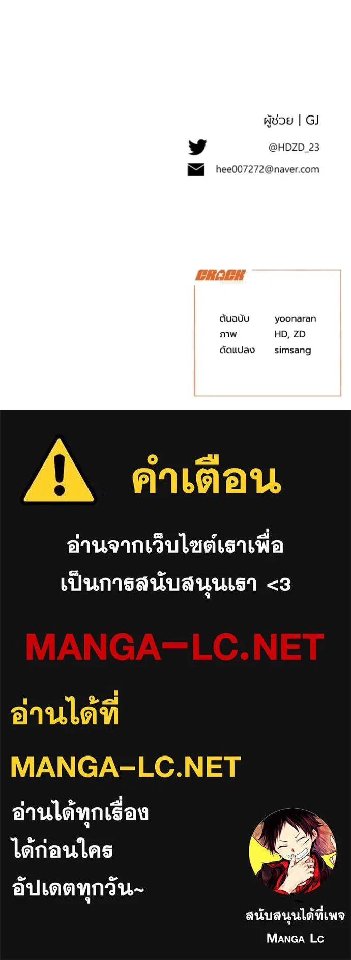 รักนะคะ ป๊ะป๋า ตอนที่ 37 รูปที่ 92