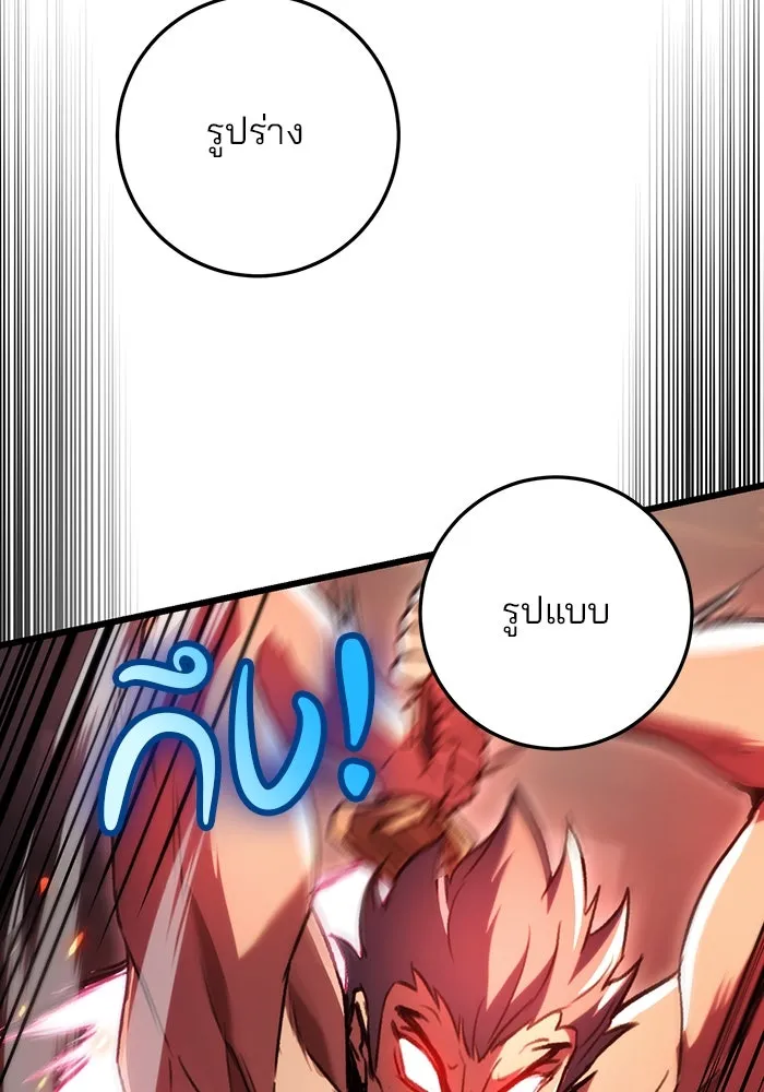 ดาบแห่งจักรพรรดิ ตอนที่ 32 รูปที่ 125