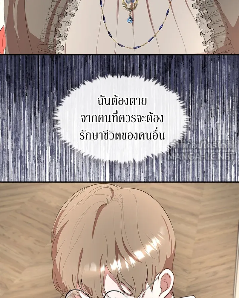 ขอบคุณที่หักหลัง ตอนที่ 14 รูปที่ 60