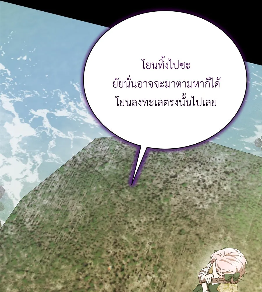 สัญญารักฉบับสุดท้าย ตอนที่ 12 รูปที่ 55