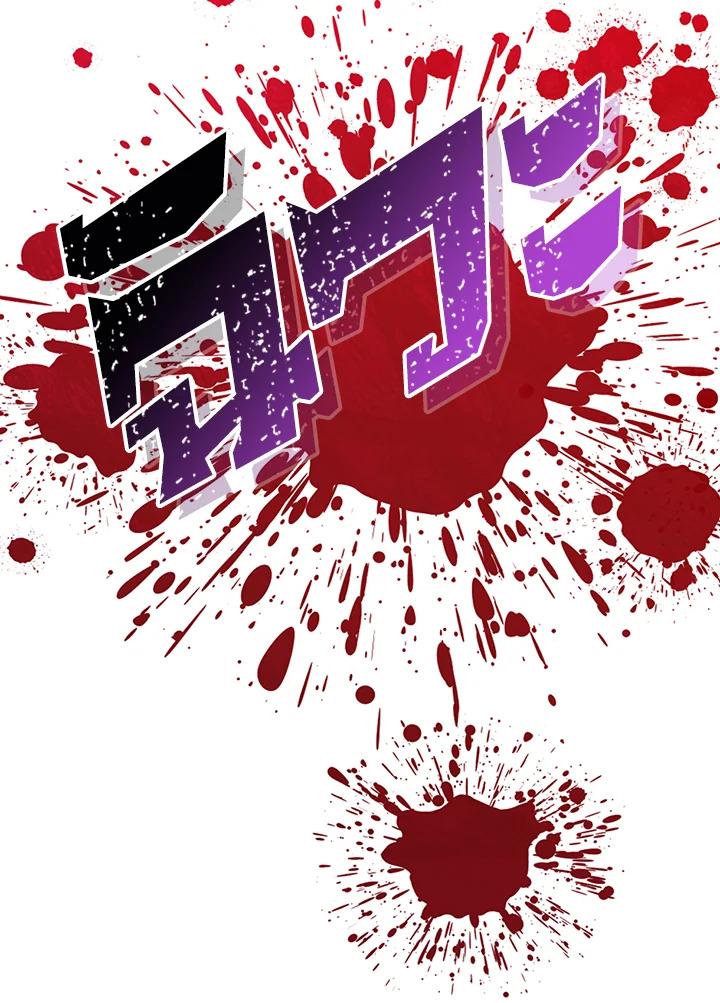 พลทหารโครงกระดูกผู้ม ตอนที่ 127 รูปที่ 31