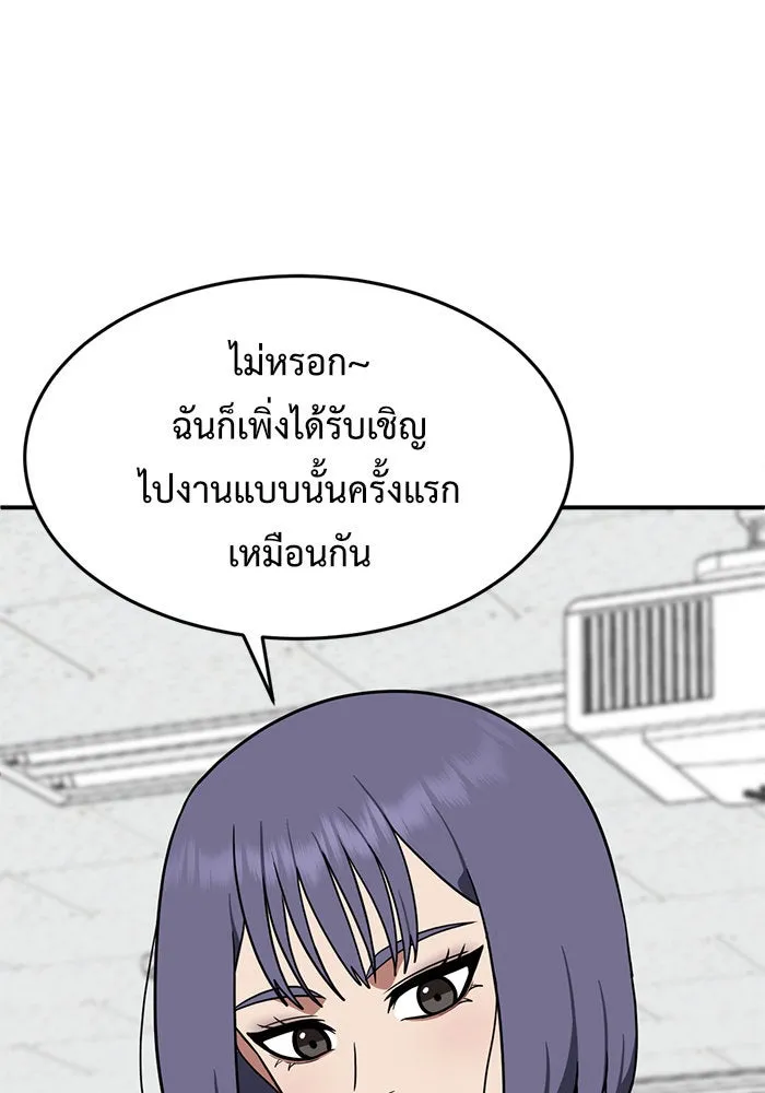 ช่วยเปลี่ยนฉันที ตอนที่ 111. ชูดูนา 10 รูปที่ 86