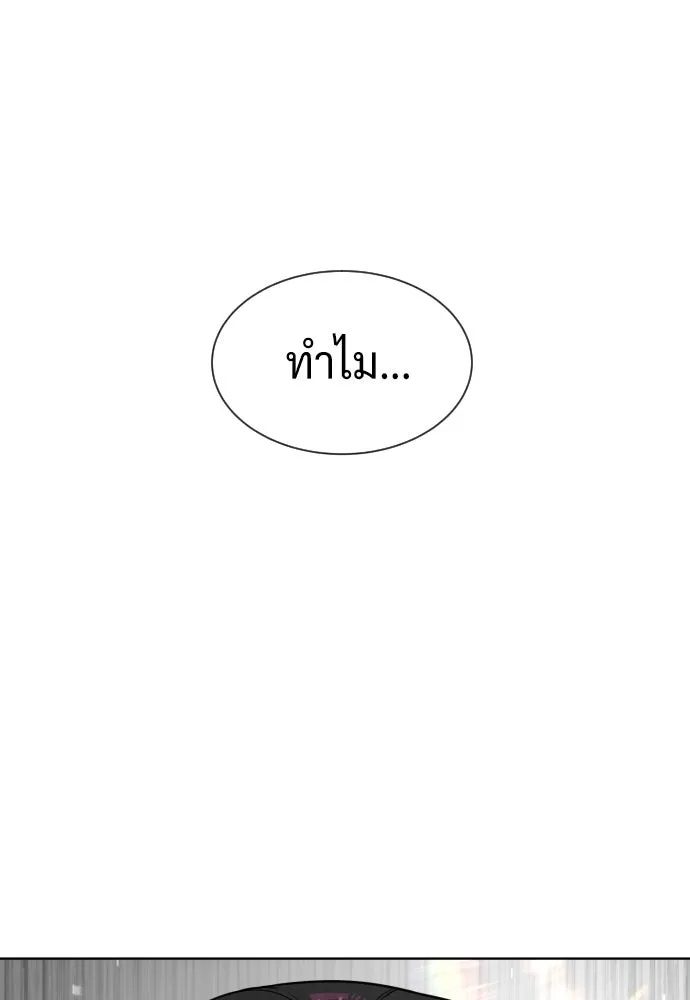 นักฆ่าย้อนวัย ตอนที่ 99 รูปที่ 62