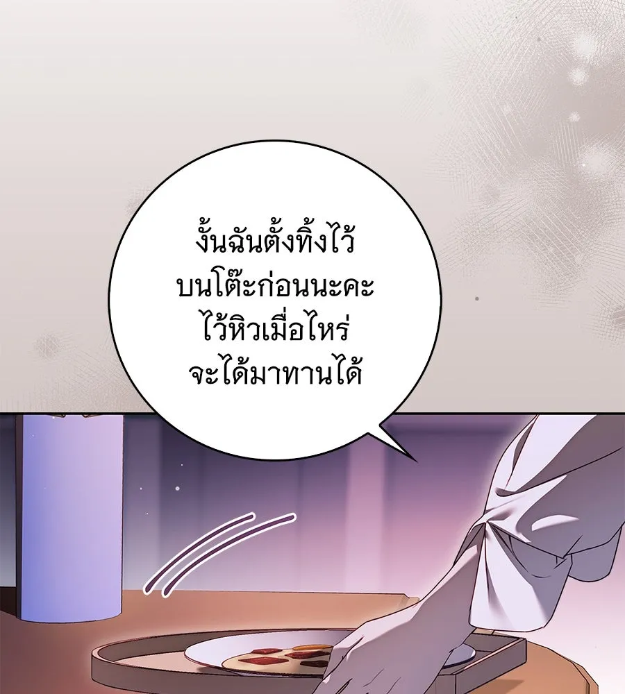 สาว(ลับ)ใช้ของท่านเคานต์ตาบอด ตอนที่ 41 รูปที่ 20