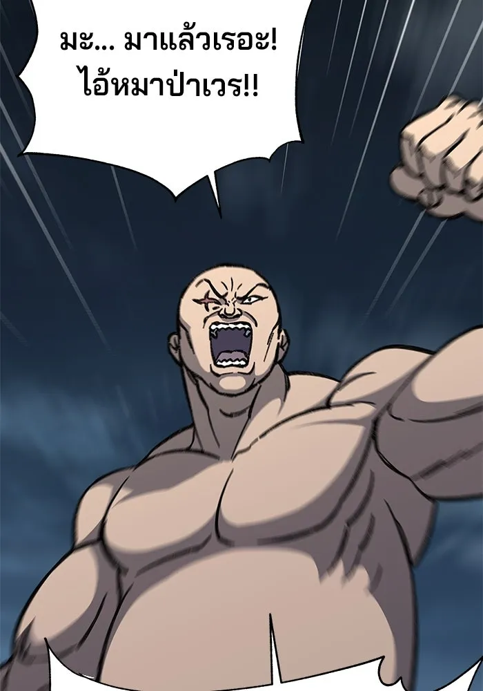 คุณปู่จอมยุทธกับหลานสาวสุดแกร่ง ตอนที่ 5 รูปที่ 125