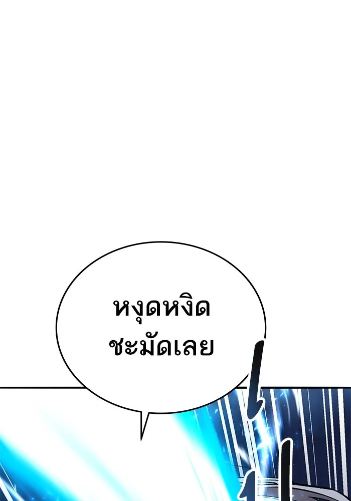 ยอดคนเลเวลทะลุ ตอนที่ 101 เชิญมาที่กองบัญชาการ รูปที่ 8