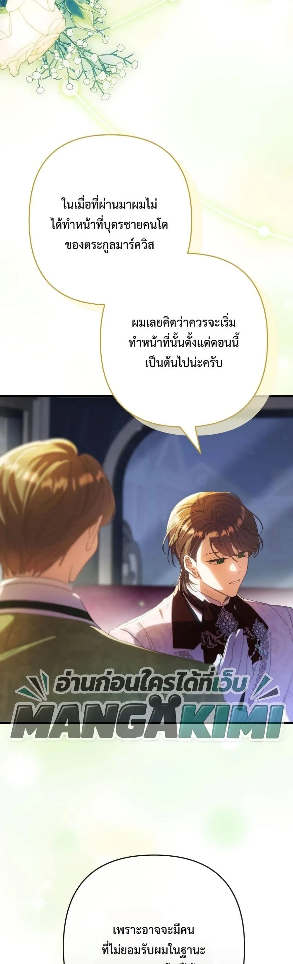 Manga-lc-com อ่านมังงะ อ่านการ์ตูน ออนไลน์ ฟรี I Faked a Pregnancy, but My Husband Returned ตอนที่ 1 2 3 4 5 6 7 8 9 10 11 12 13 14 ฟรี ไม่มีโฆษณา Manga-lc - อ่าน มังงะ อ่าน การ์ตูน ออนไลน์ อ่านมังงะ ฟรี