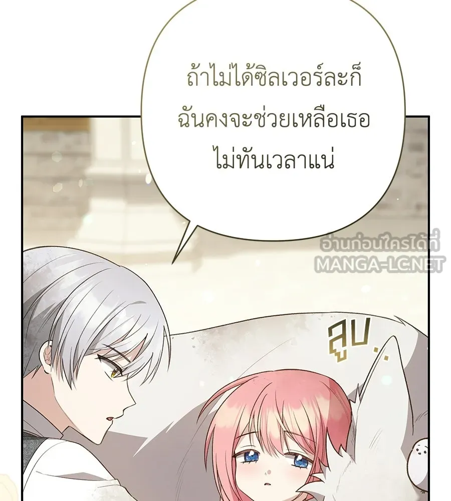 คุณพ่อของหนูคือศัตรูในชาติก่อน ตอนที่ 37 รูปที่ 15