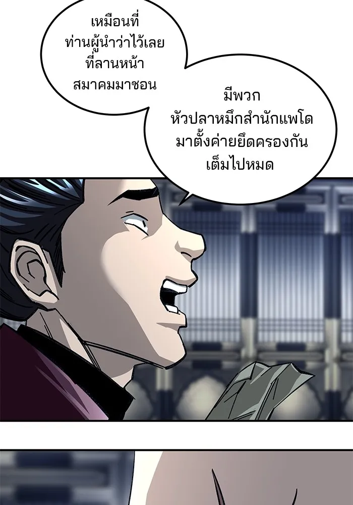 คุณปู่จอมยุทธกับหลานสาวสุดแกร่ง ตอนที่ 29 รูปที่ 85