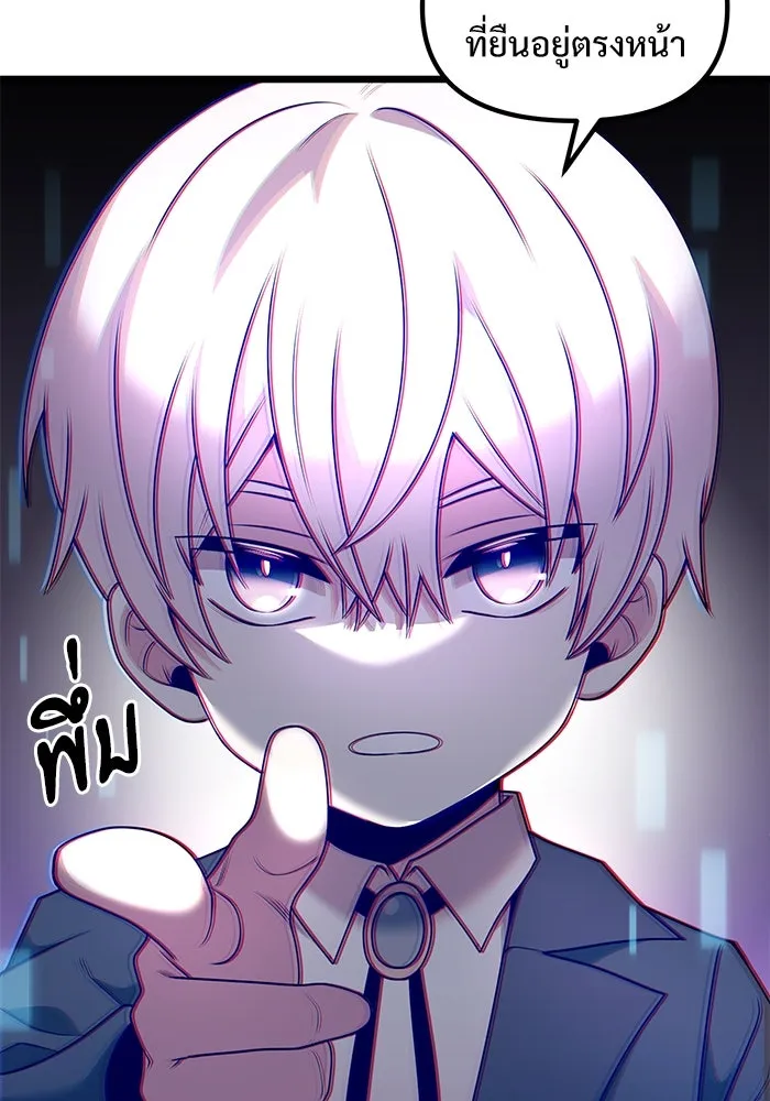 อัศวินดำล่าท้าเวลา ตอนที่ 47 รูปที่ 125