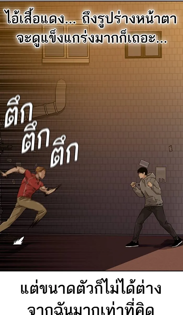 To not die ตอนที่ 22 รูปที่ 16