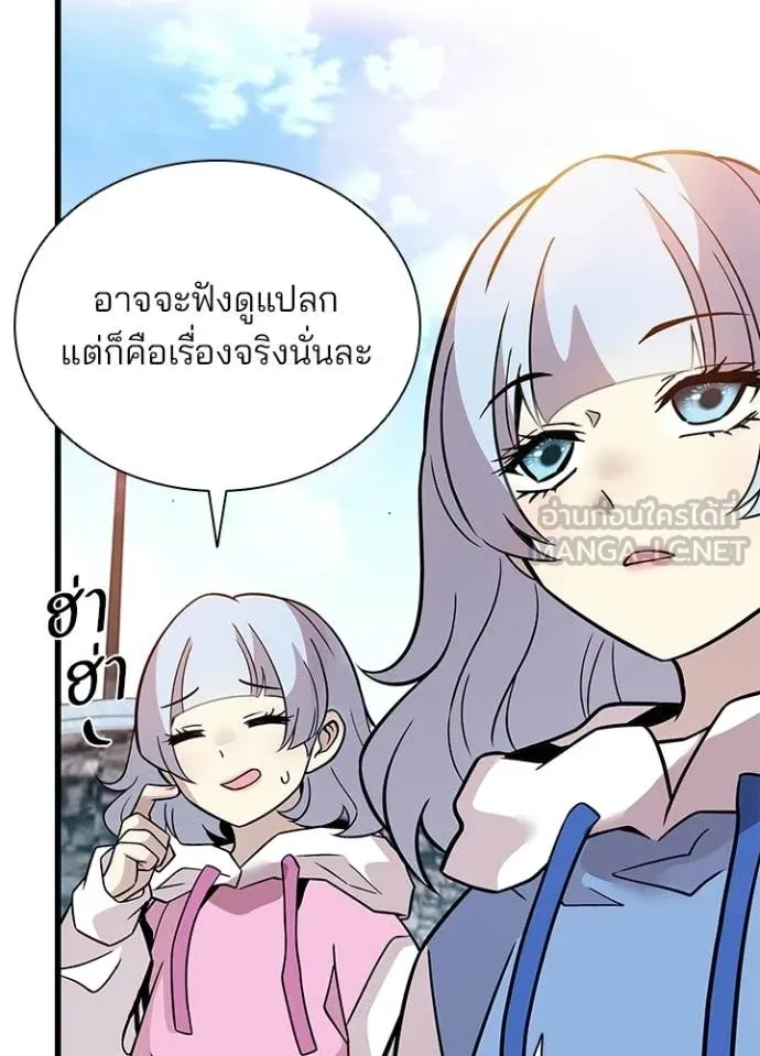 Villain to kill ตอนที่ 225 รูปที่ 63