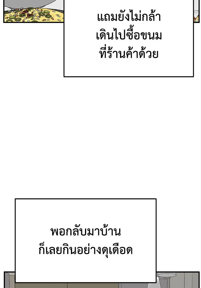 ช่วยเปลี่ยนฉันที ตอนที่ 262. ซีซัน 2 รูปที่ 38
