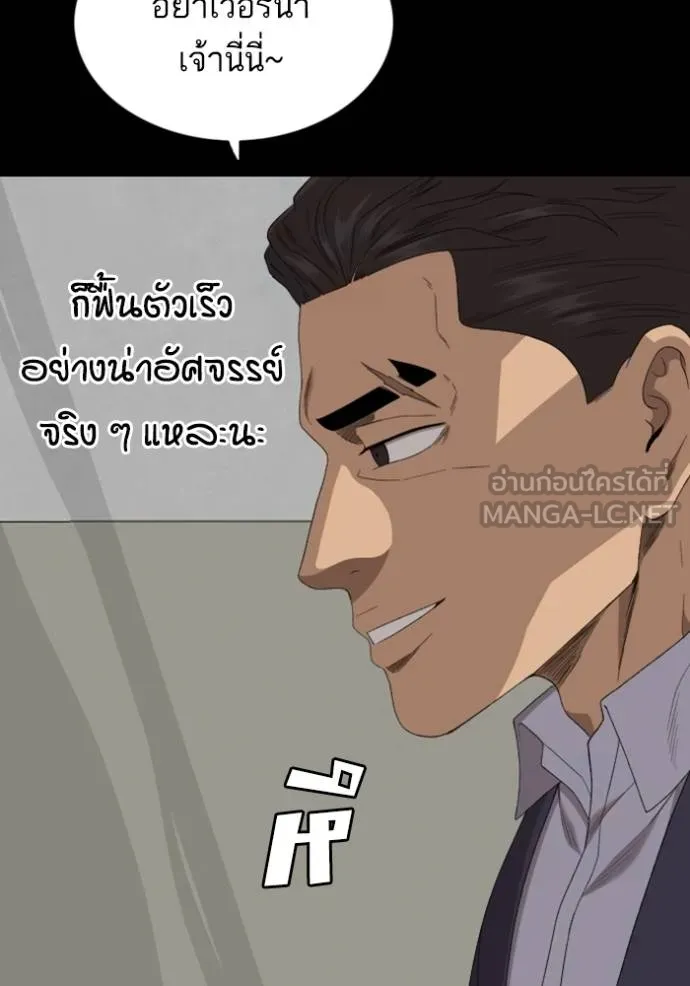 BAD GUY ตอนที่ 250 รูปที่ 40
