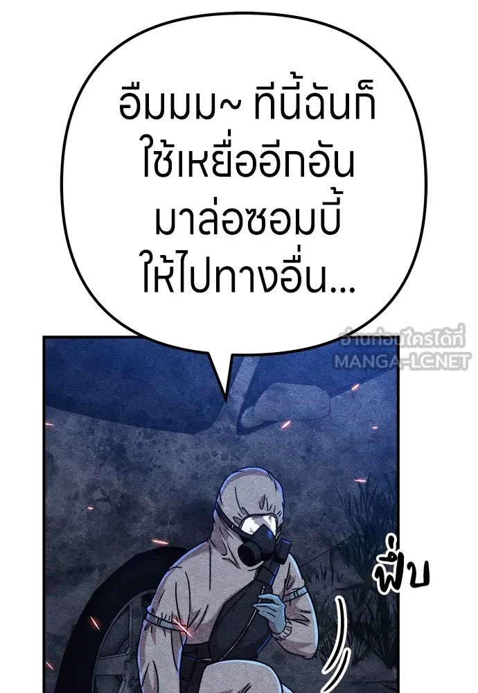 Zombie X Slasher ตอนที่ 6 รูปที่ 27