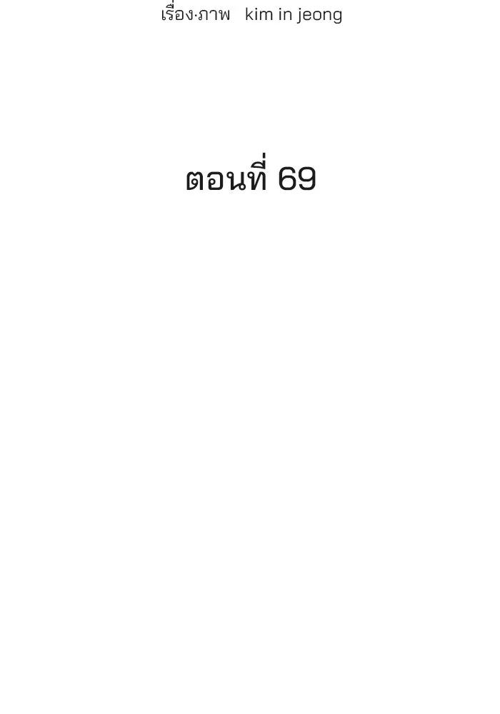 ปุลโซราได้เวลาดัง ตอนที่ 69 รูปที่ 2