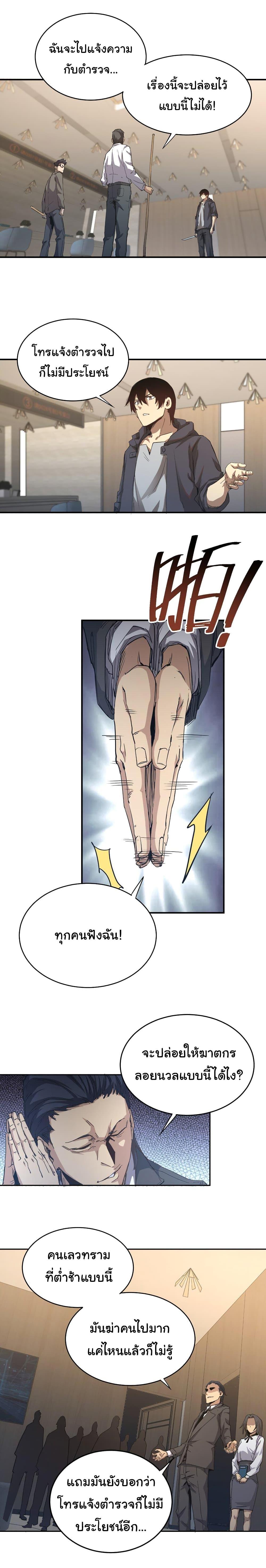 Manga-lc-com อ่านมังงะ อ่านการ์ตูน ออนไลน์ ฟรี I Was Reborn Before The Zombie Apocalypse ตอนที่ 1 2 3 4 5 6 7 8 9 10 11 12 13 14 ฟรี ไม่มีโฆษณา Manga-lc - อ่าน มังงะ อ่าน การ์ตูน ออนไลน์ อ่านมังงะ ฟรี