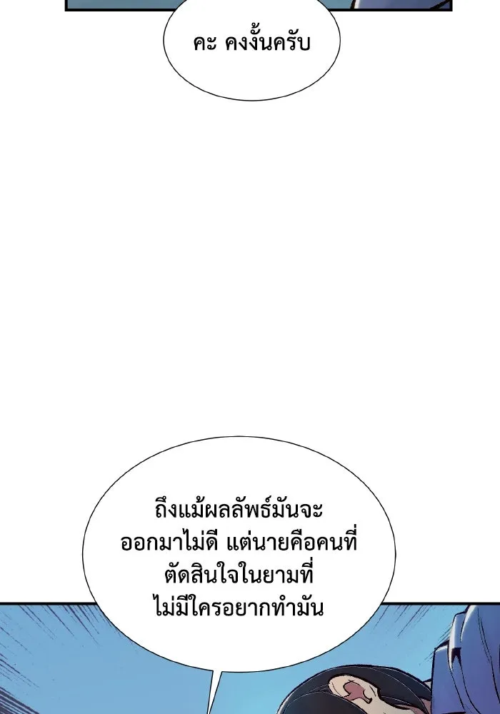 The Lone Necromancer ตอนที่ 39 รูปที่ 94