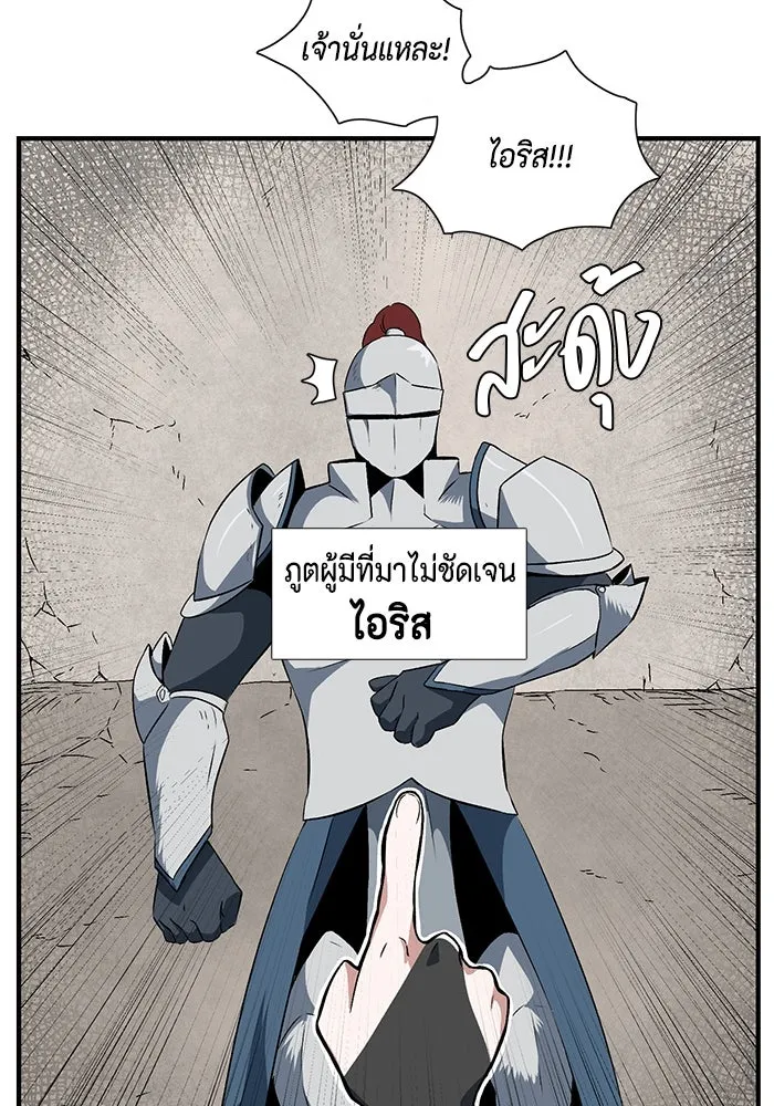 หนึ่งก้าวสู่เจ้ามาร ตอนที่ 17 เป้าหมาย (1) รูปที่ 8