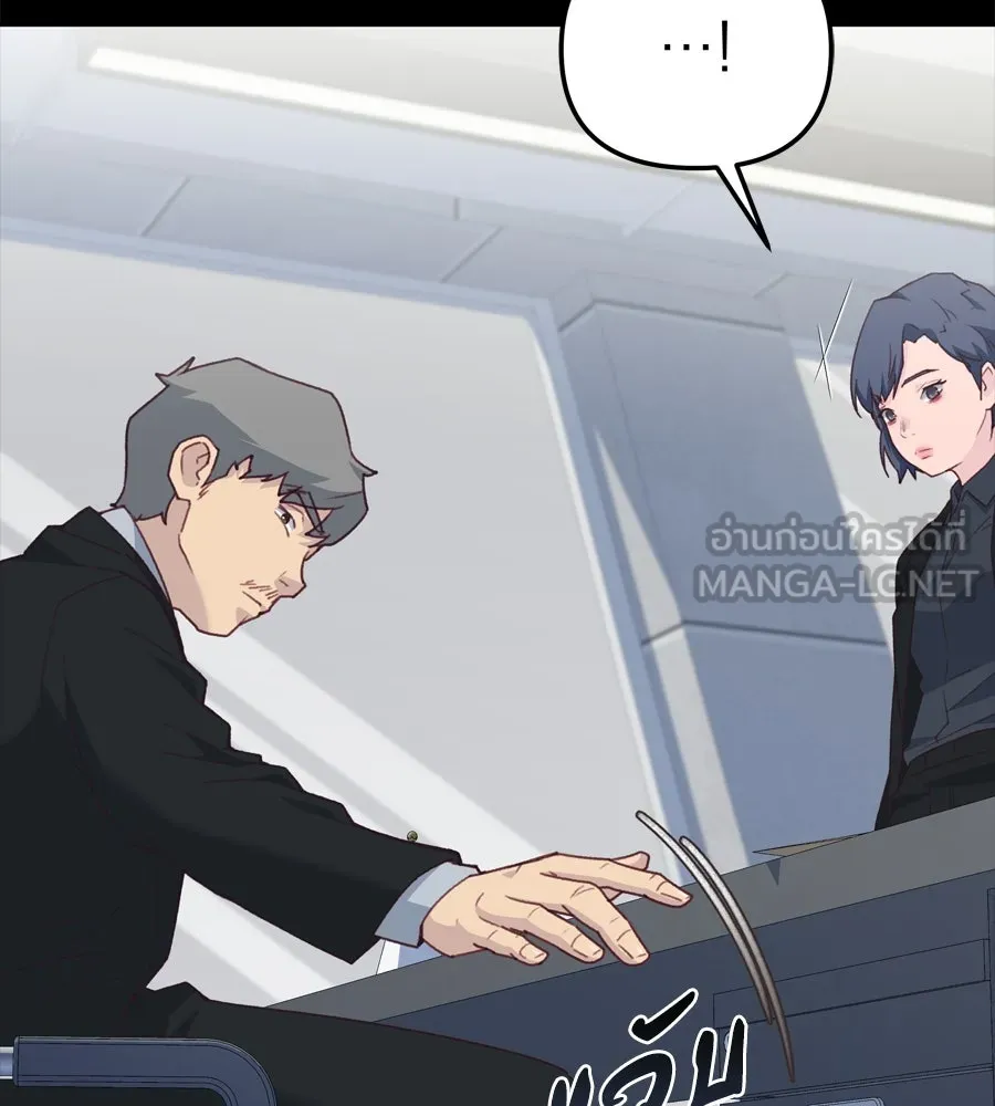 Spy House ตอนที่ 44 รูปที่ 24