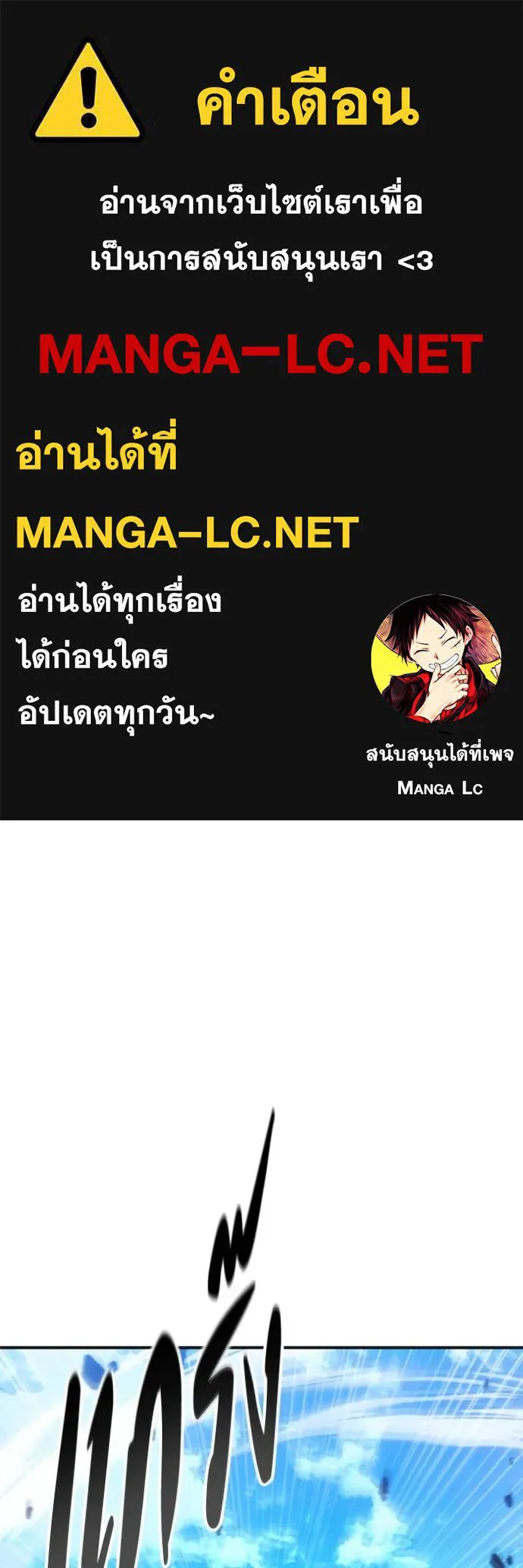 ศึกชิงบัลลังก์เทพเจ้ ตอนที่ 157 รูปที่ 1